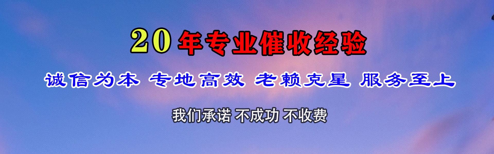 福安要债公司